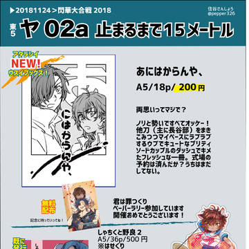 【11/24君は罪つくり4】お品書き