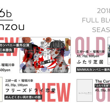 【FBS7_シ16b】oshinagaki