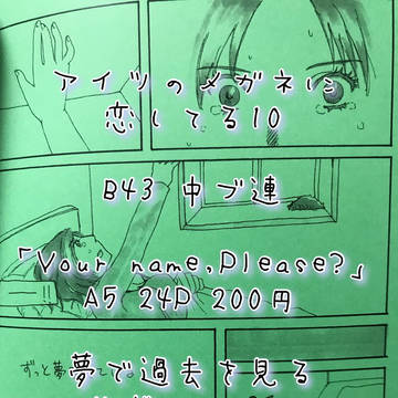 メガ恋10新刊