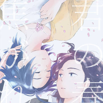 11/24新刊　君の春に焦がれて　サンプル　【真手】