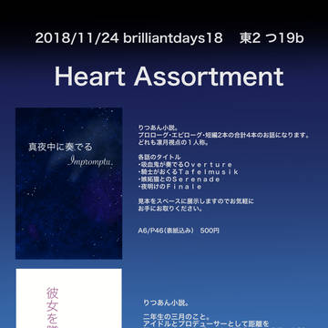 11/24 brilliant days18 ブリデ お品書き
