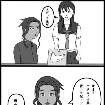 咲-Saki-で回文2