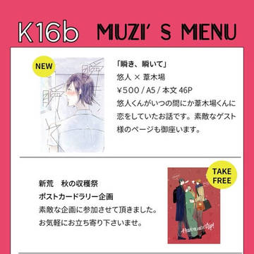 11/24お品書き