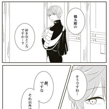 つるいちログ②