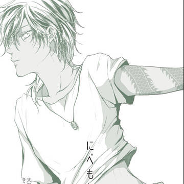 【君罪4新刊サンプル】にべもなし