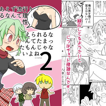 【COMITIA126告知】とりはや2【DLsite】