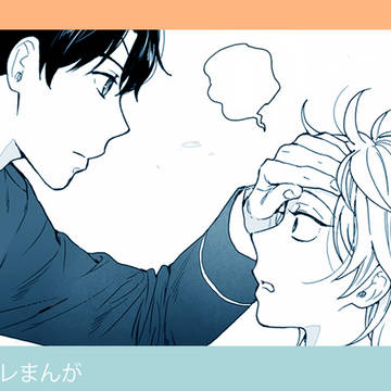 伊奈スレまんが③　『光降る庭』
