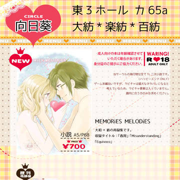 【11/24 トプステ13】お品書き