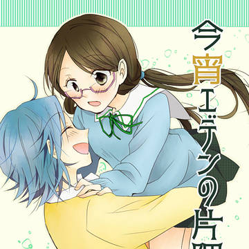 【11/24全ケイ18】新刊サンプル【まなんちょ】