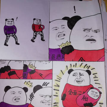 恶人与计划生育