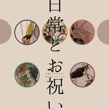 【或る図8】新刊イラスト本サンプル