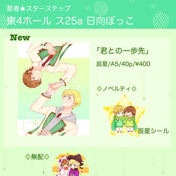 【11/24スタステ4 】お品書き