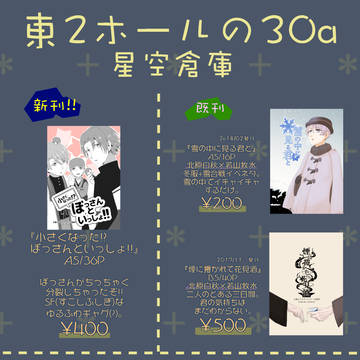 【bnal】お品書き【或る図書館にて8】