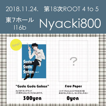 11.24. お品書き&サンプル