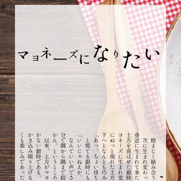 土銀ショートショート