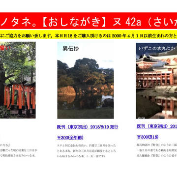 閃華大合戦2018【ムン鶴7】おしながき