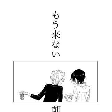 【FULLCODE7】新刊サンプル【スザルル】