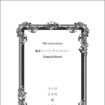 【みねじゅう！ペーパーアンソロ企画】C09合同ペーパーサンプル