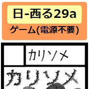 冬コミ2日目 サークル『 カリソメ』お品書き