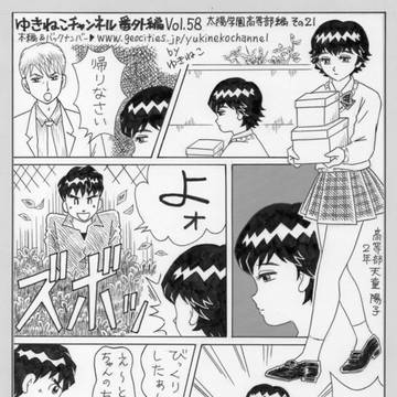 太陽学園編 3
