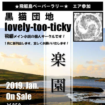 エア参加