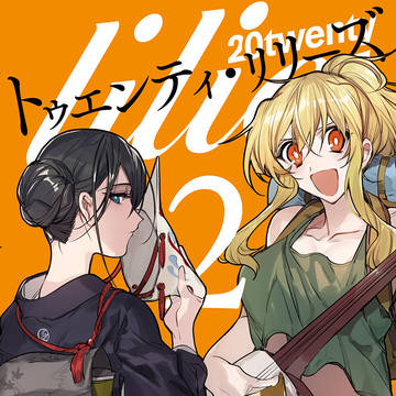 パーフェクトコミュニケーション　/　I wish you…　