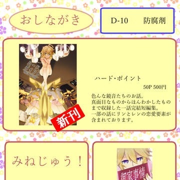 【かがとと】おしながき