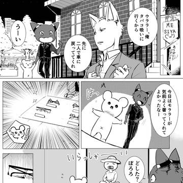 モンスタークレーマーズ