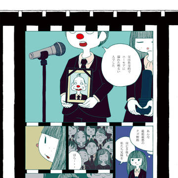幸福ごっこ　第1話