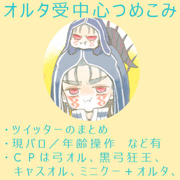[腐向け]タニキ中心つめこみ３