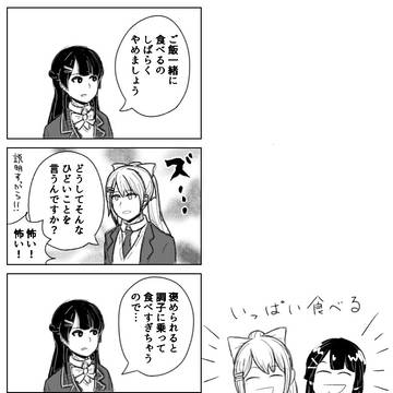 かえみとチキチキ百合営業会議3