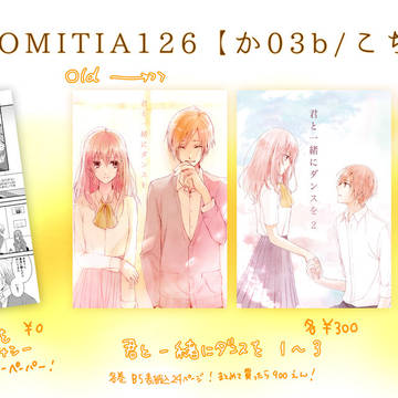 【11/25 COMITIA126】お品書き