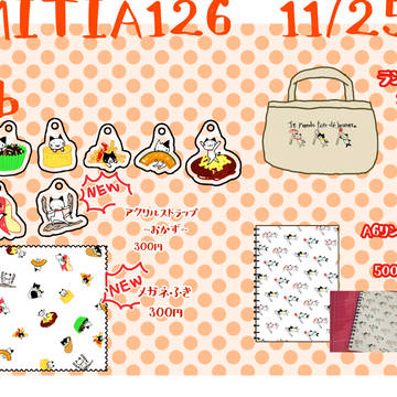 【コミティア126】お品書き