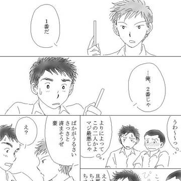 王様ゲーム