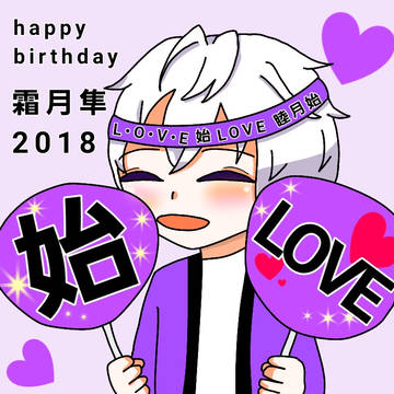 ハッピーアルビオーン