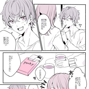 スタマイ1