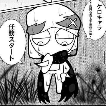 【ケロキャラ】アググログイン