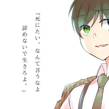 【手描きSEEC】命に嫌われている＊メイキング