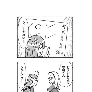 ツクイヴらり 第1話