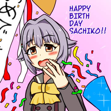幸子誕生日おめでとう！（2018イラスト）