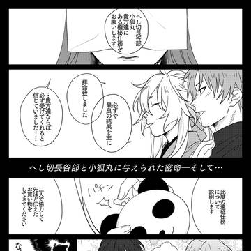 【11/24閃華】無配ペーパー【三歌】