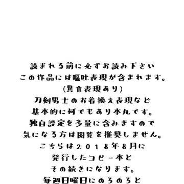 【腐向け】みっくす　ざ　ゔぉみてっどはーと　前編