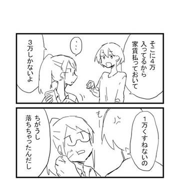 【14】自衛官彼日記