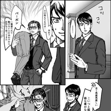 お仕置き