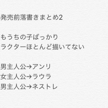 GE3発売前まとめ2