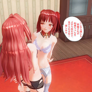 うちのメスガキメイドたちのレズバトル②