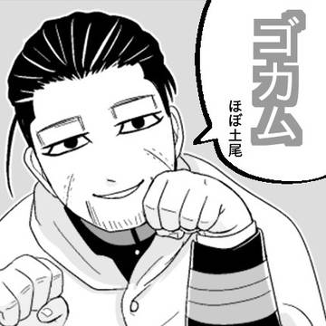 (腐)金カムまとめ