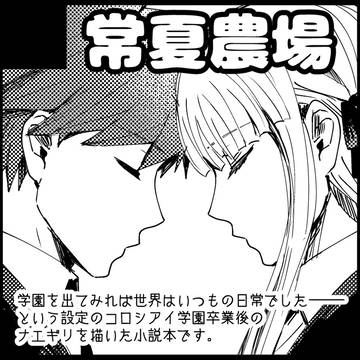 ブレイクショット!12 サークルカット