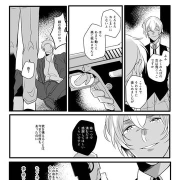 裏稼業シクパライバボ無配
