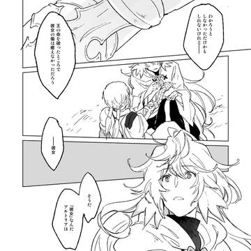 Page 6 thumbnail